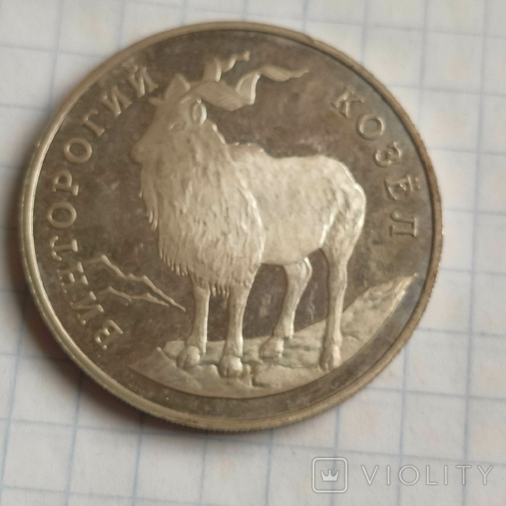 Винторогий козел 1993 год серебро, фото №2
