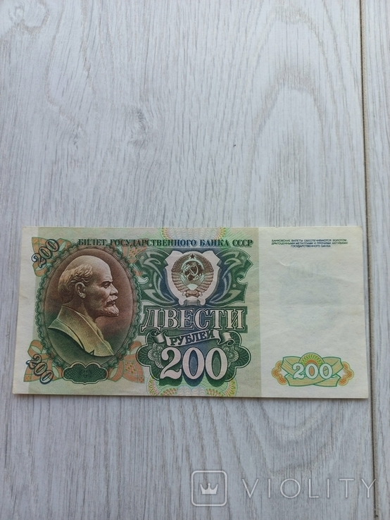 200 рублів 1992 Серія BE, фото №2