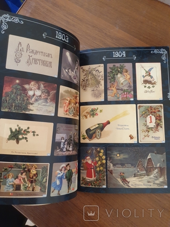 Новый Год и Рождество на старых открытках., фото №7