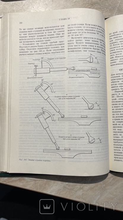 Синкенкес "Руководство по обработке драгоценных и поделочных камней" 1989г Большая подароч, фото №5