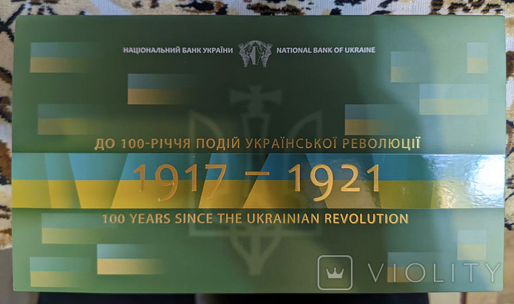 Набір НБУ До 100-річчя подій Української революції + медаль (останній номер у тиражу), фото №3