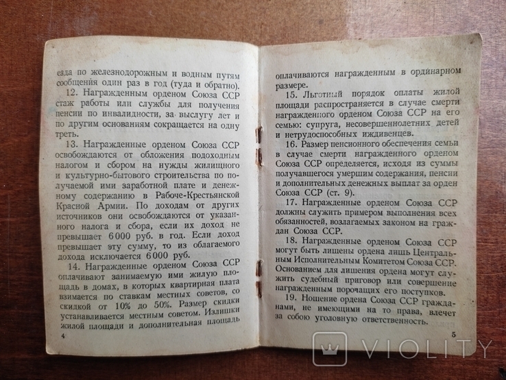 Орденская книжка на орден "Красная Звезда" и медаль "За боевые заслуги"., фото №7