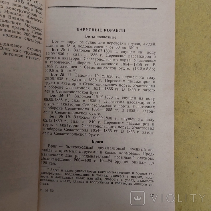 Книги морфлот-22, фото №4