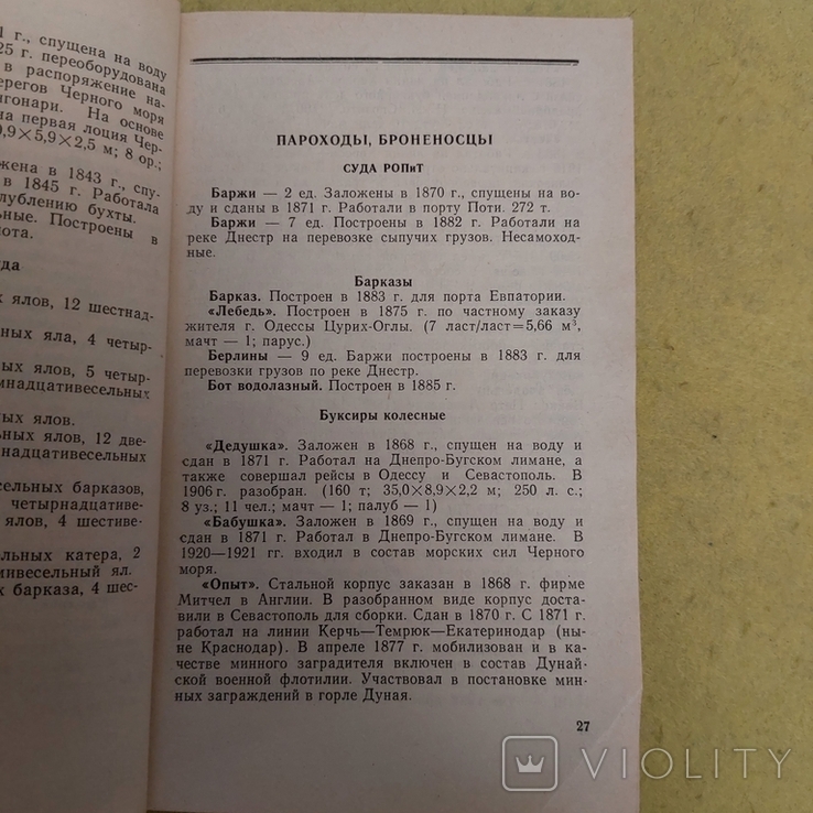 Книги морфлот-22, фото №6