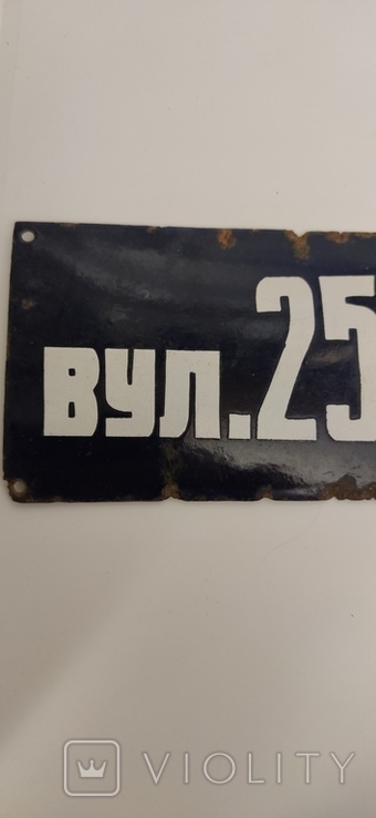 Табличка вул. 25 - го Жовтня, фото №3