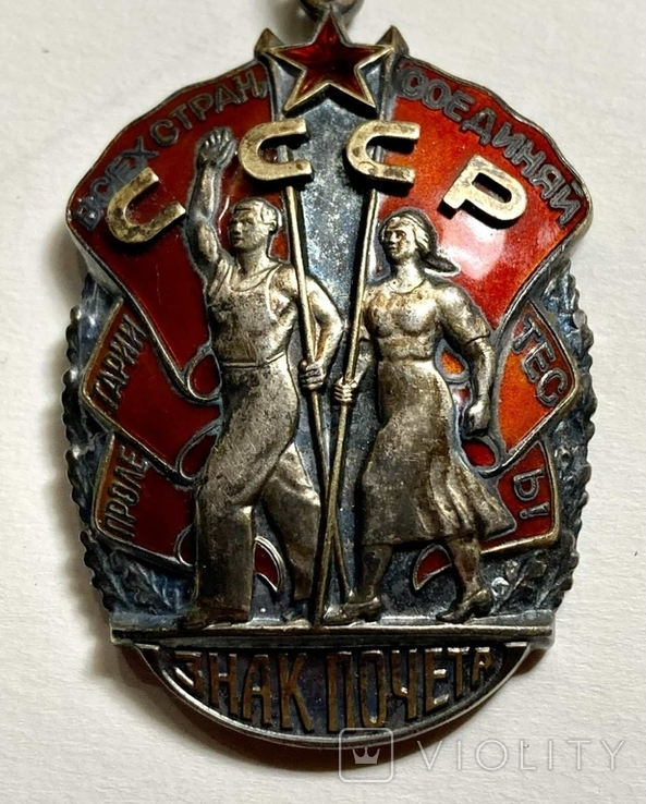 Знак Почёта. ( Номер 327845), фото №3