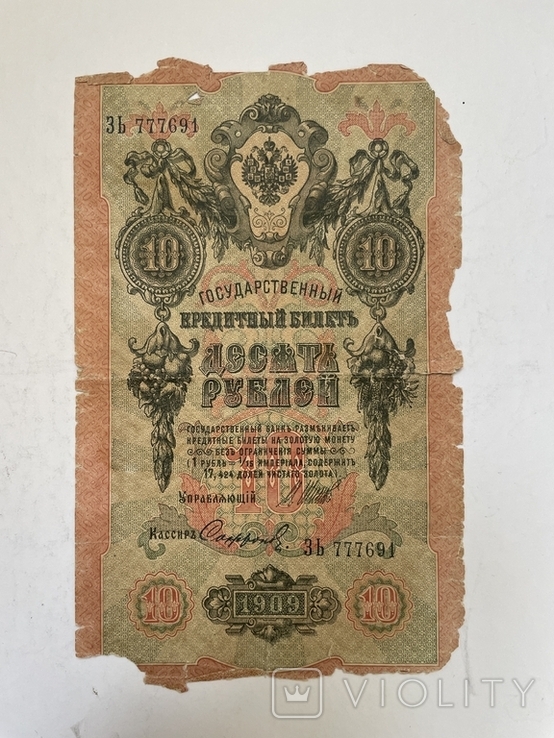 Купюри банкноти бони - невелика колекція, фото №9