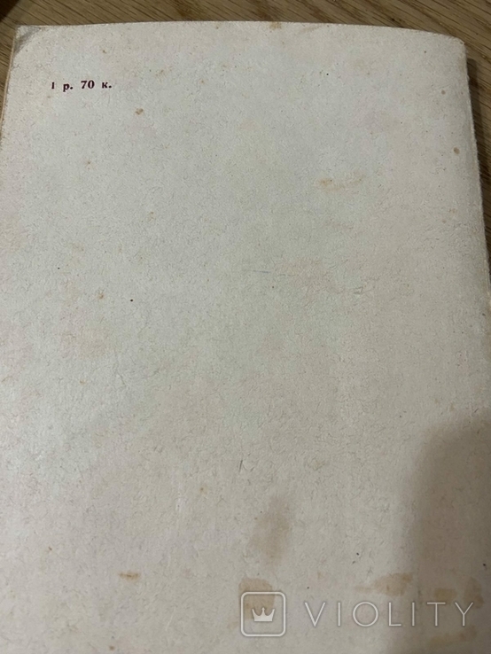 Гигиенические и косметологические советы по уходу за кожей и волосами 1958 год, фото №7