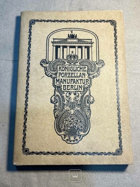 Книга Берлінська королівська порцелянова мануфактура 1910, фото №2