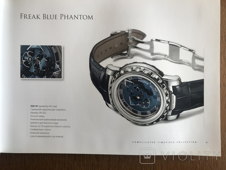 Ullyse nardin каталог 2012, фото №12