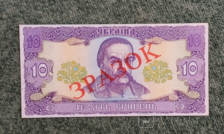 Буклет НБУ 10 гривень 1992 рік, фото №2