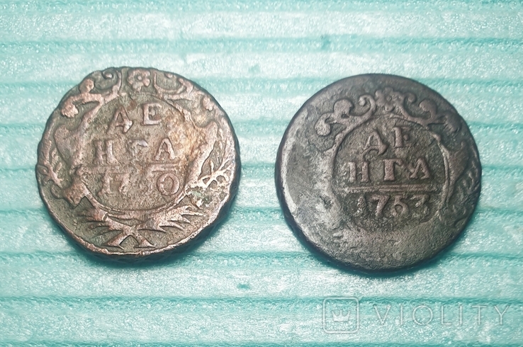 Денга 1750 , денга 1753 (2 шт) часів Єлізавети, фото №3