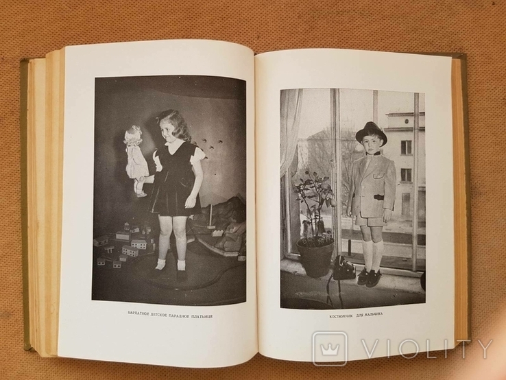 Книга домашней хозяйки София 1959, фото №6