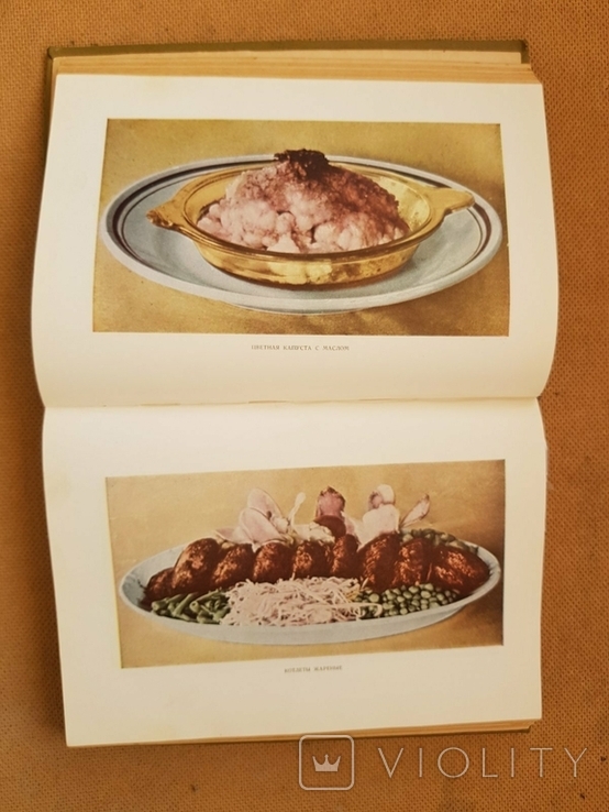 Книга домашней хозяйки София 1959, фото №8