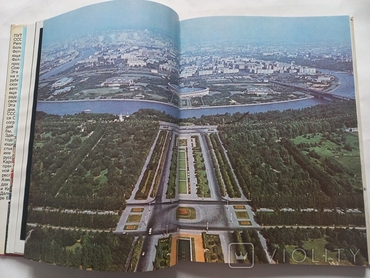 Фотоальбом Путешествие по СССР 1979 г., фото №10