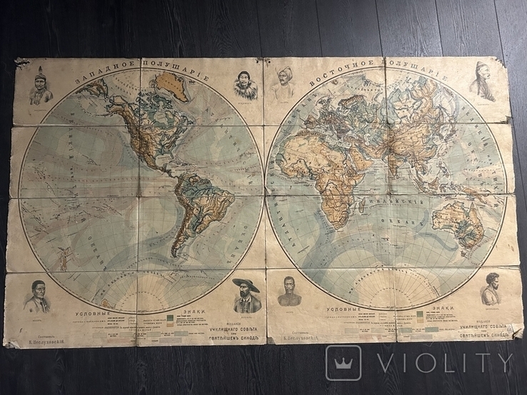 Карта мира 1900г, фото №2