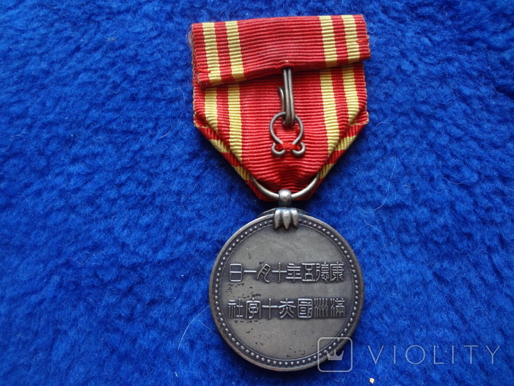 Маньчжоу-Го Медаль Червоний хрест За заслуги спеціального члена товариства, 1938-45, фото №6