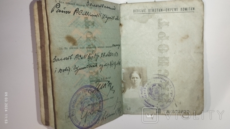 Паспорт 1942г,с немецкой символикой, photo number 5