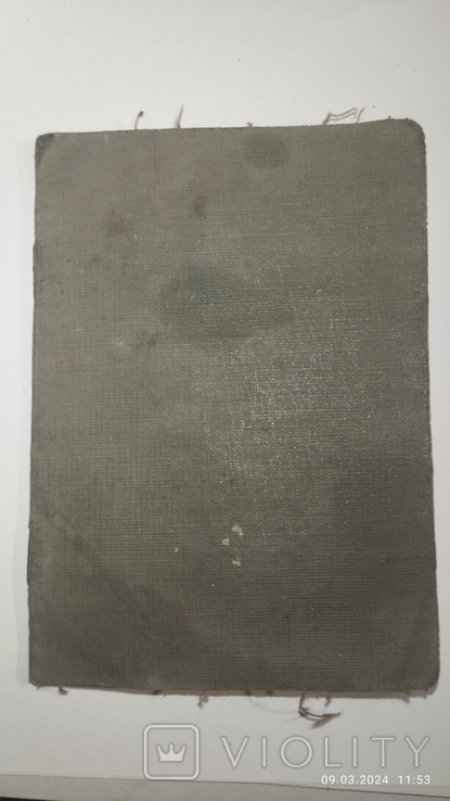 Паспорт 1942г,с немецкой символикой, photo number 6