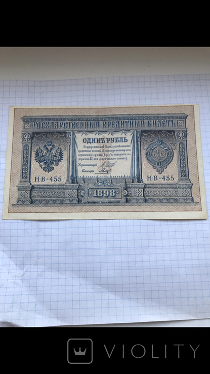 1 рубль 1898р., фото №2