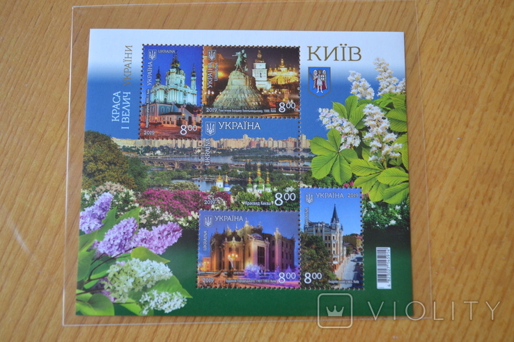 Блок марок Київ 2019, фото №2
