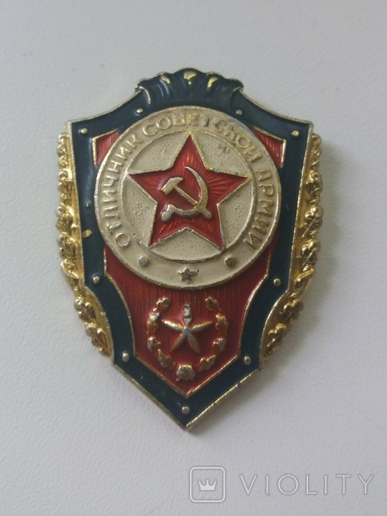 Отличник Советской Армии КХИ, фото №2