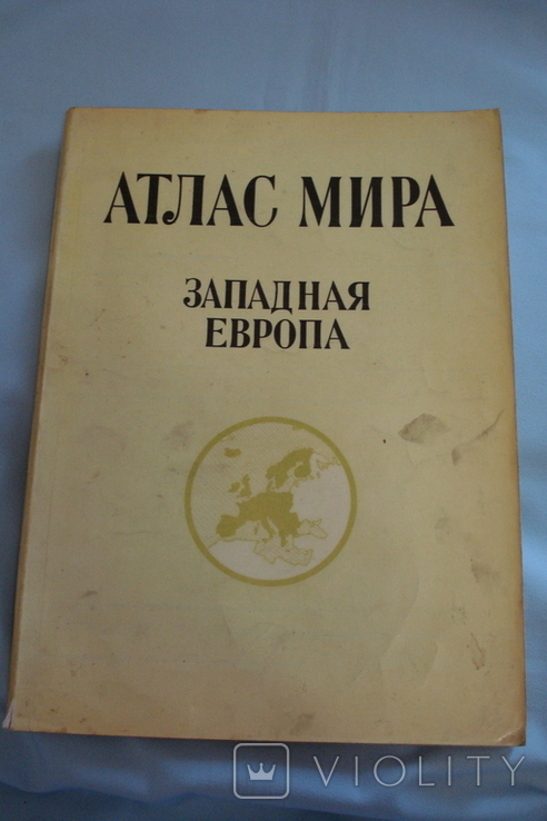 Атлас мира (4книги), photo number 3