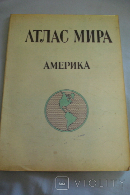 Атлас мира (4книги), photo number 4