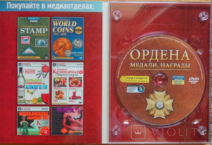 DVD-ROM. Опдена, медалі, нагороди., фото №3