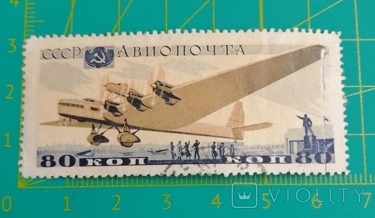 1937 р. 80 коп. Авіапошта. Літаки., фото №2