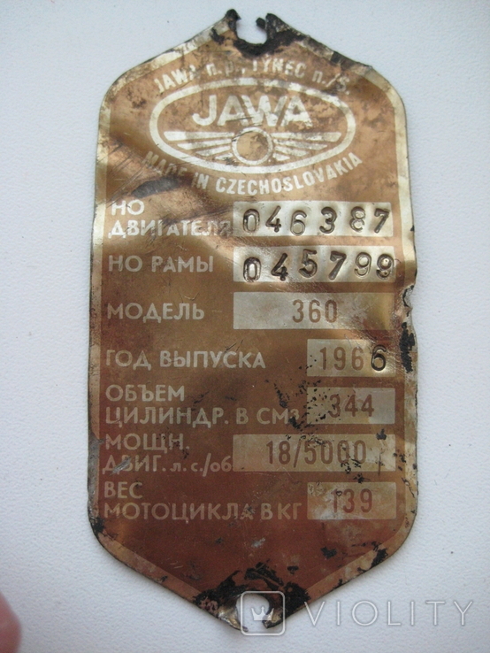 Шильдик мотоцикла " JAWA " (эмблема, значок, табличка) Чехословакия , 1966 год., фото №7