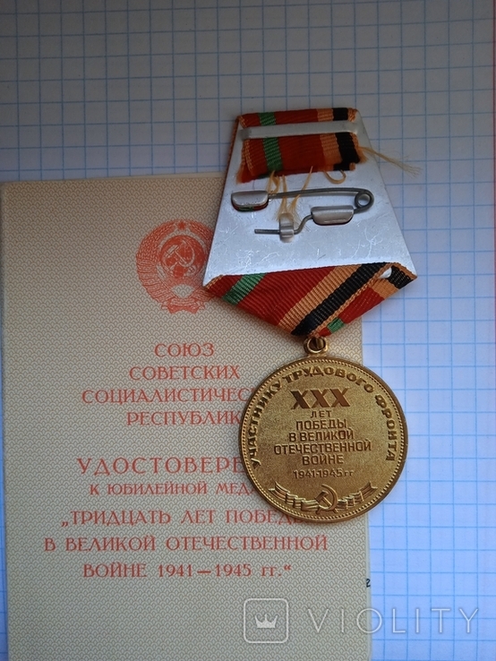 Медали за трудовые заслуги 6 шт., фото №10