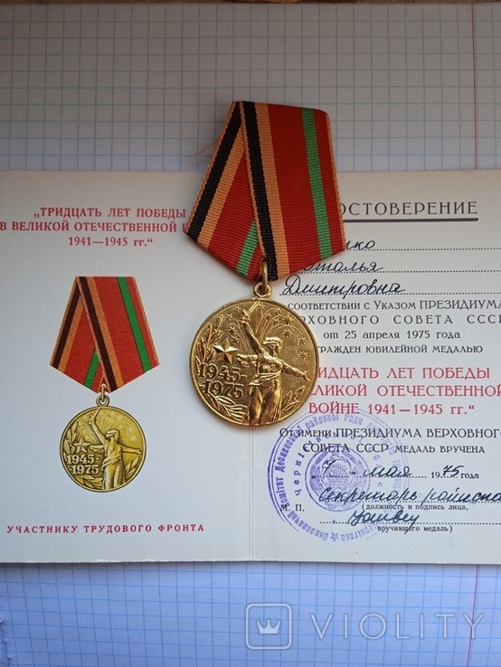 Медали за трудовые заслуги 6 шт., фото №11