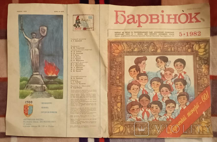 Журнал "Барвінок" №5 1982р., фото №2