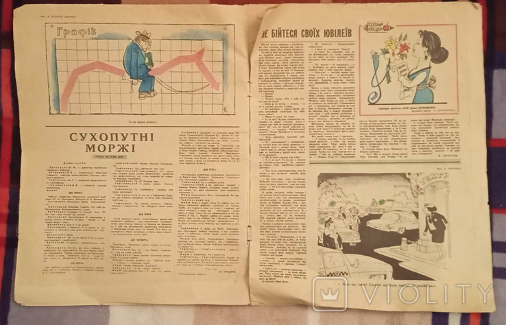 Журнал "Перець" №3 1980р. ( для рестварації,чи як донар)., фото №3