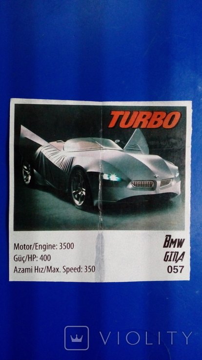 Турбо Turbo No57