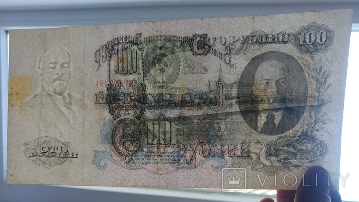 100 рублей 1947 года СССР, фото №4