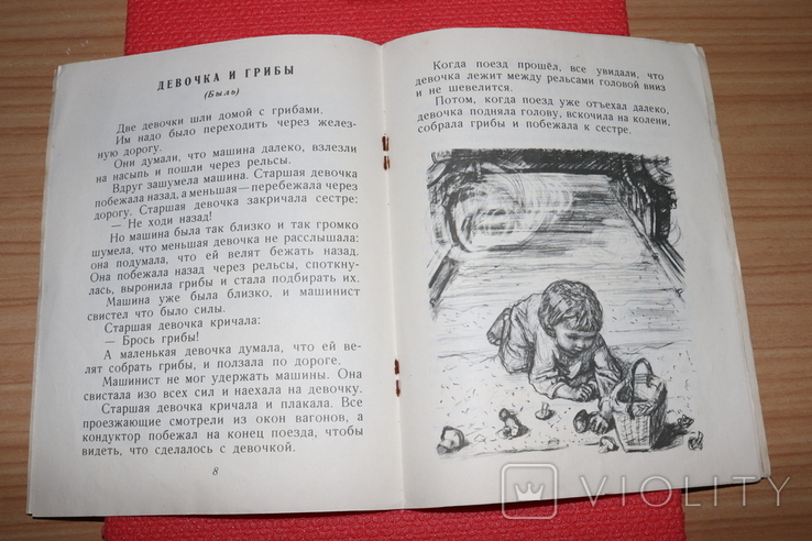 Л.Толстой Кістка за малюнком А.Пахомова, 1966., фото №7