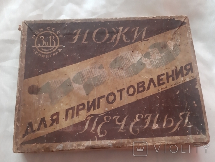 Ножи для приготовления печенья МЦН ЗИВ Ленинград, фото №2