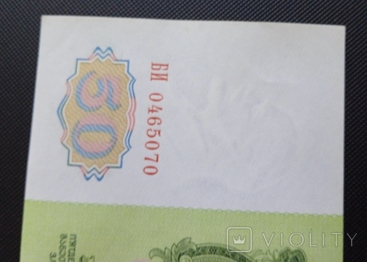 50 рублей 1961, фото №3
