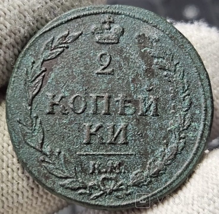 2 копейки 1810 КМ Тетерев, фото №2