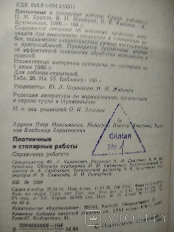 Плотничные и столярные работы, фото №3