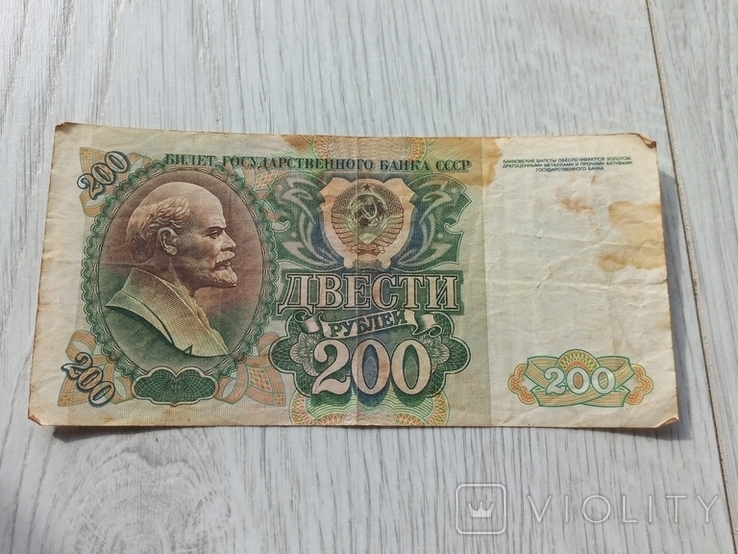 200 рублів 1992 р., фото №2