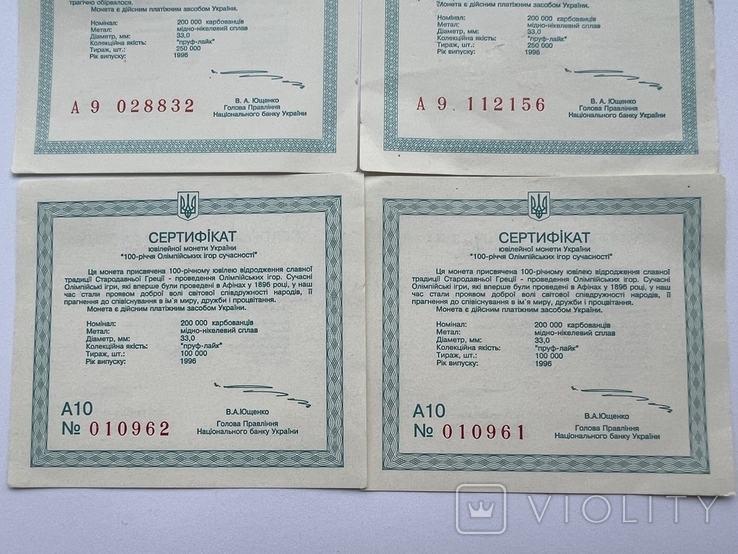 Сертификат набора монет Украины 50-річчя Перемоги у ВОВ 1941-1945р. + бонусы, фото №5