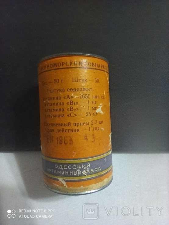 Одесский витаминный завод баночка Витамины драже 1963 год, фото №5