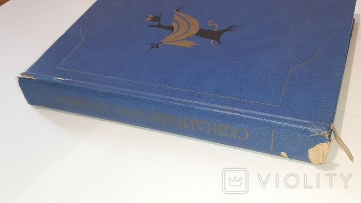 Скандинавские сказки. 1982г. Художник В. Пивоваров., фото №4