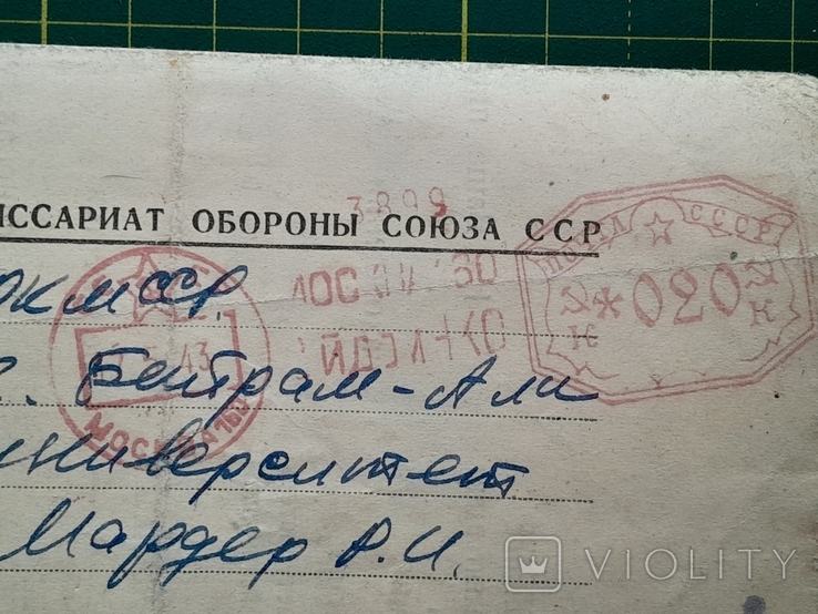 Письмо НКО СССР 10.05.1943г, фото №3