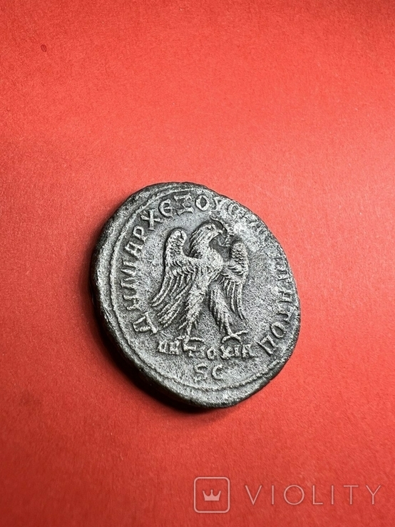 Тетрадрахма Филипа II (сін Филипа Араба), фото №3