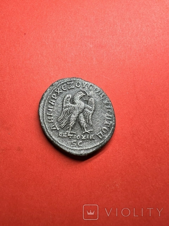 Тетрадрахма Филипа II (сін Филипа Араба), фото №4