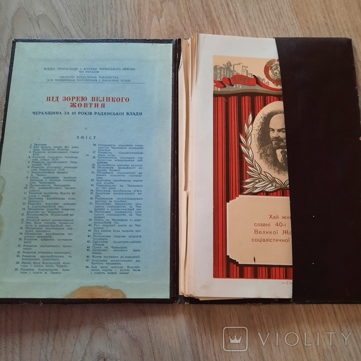 "Черкащина за 40 років радянської влади"набір листівок 1957 рік, фото №2